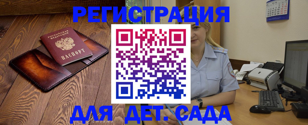 прописка законно в Нижних Сергах