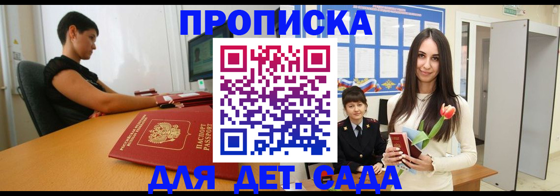 временная регистрация адрес в Нижних Сергах