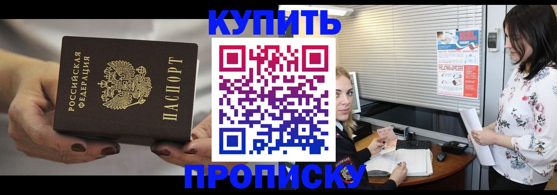 временная регистрация для школы в Нижних Сергах