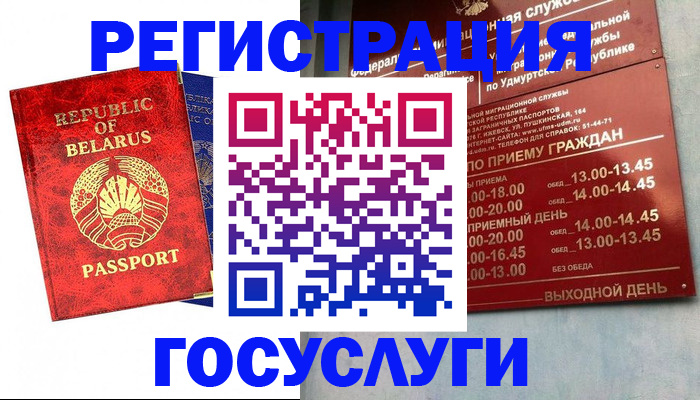 временная регистрация гарантия в Нижних Сергах