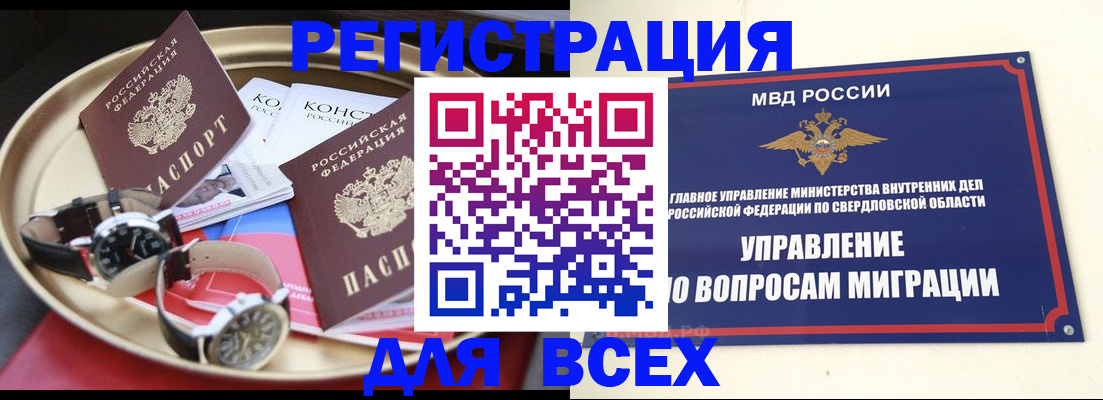 прописка в квартире в Нижних Сергах