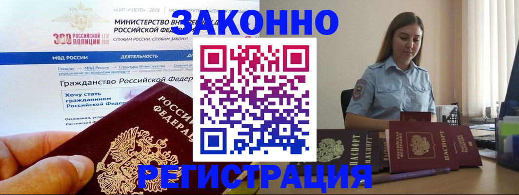 временная регистрация законно в Нижних Сергах