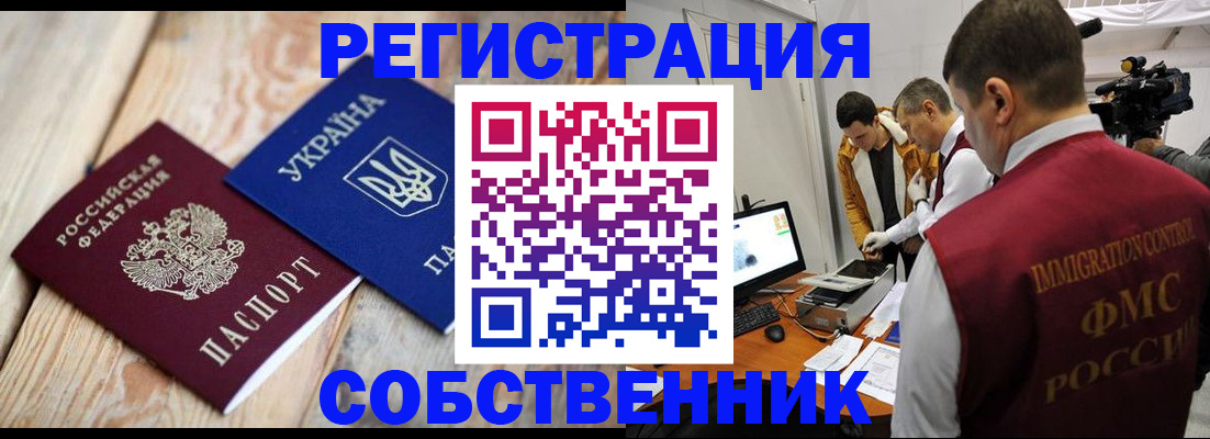 временная регистрация купить в Нижних Сергах